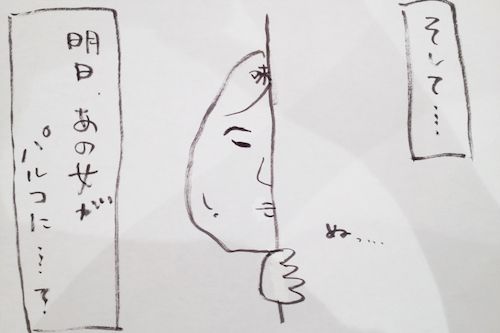 漫画ブログ２.jpg