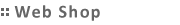 Web Shop�^���[���I�[�_�[