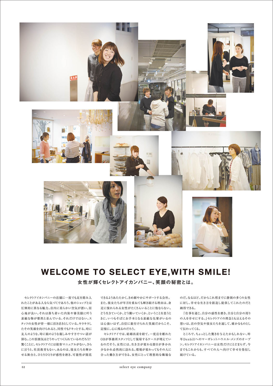 http://www.selecteye.co.jp/tabroid/photo/vol01_P02.jpg