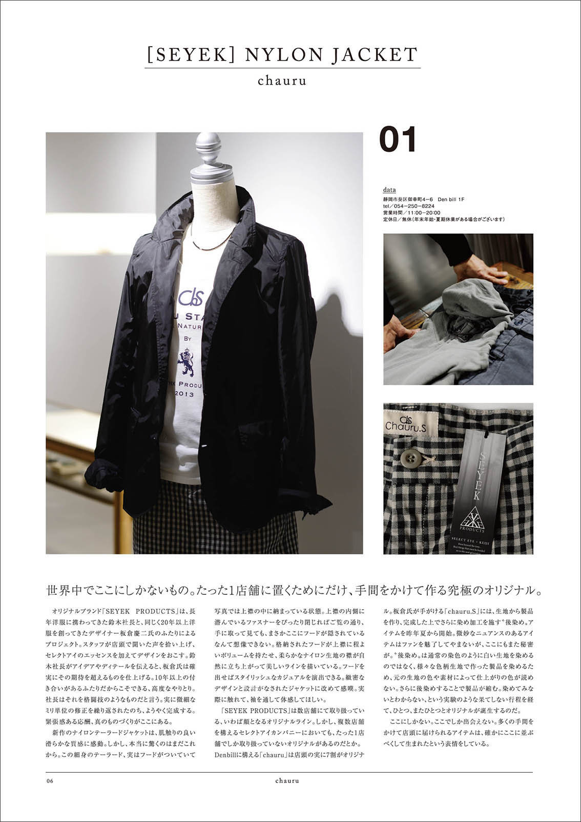 http://www.selecteye.co.jp/tabroid/photo/vol01_P03.jpg