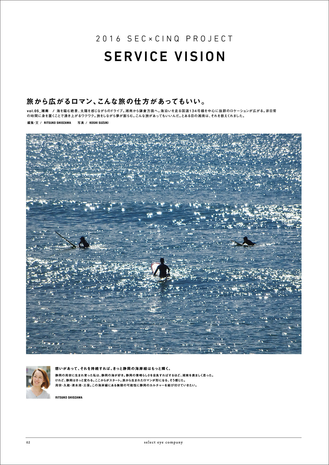 http://www.selecteye.co.jp/tabroid/photo/vol10_P02.jpg