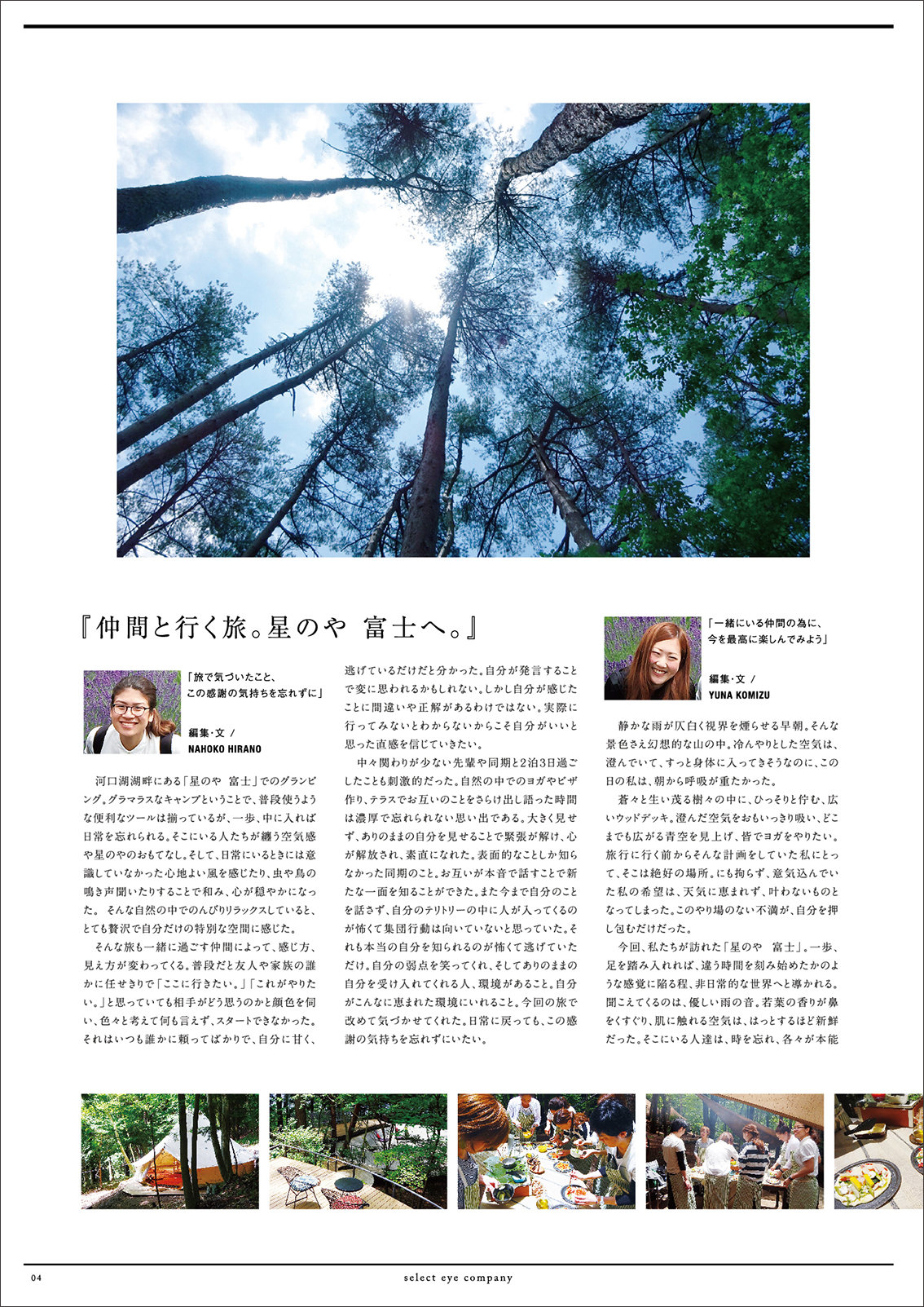 http://www.selecteye.co.jp/tabroid/photo/vol12_P04.jpg