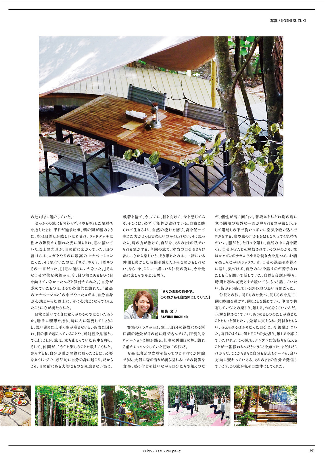 http://www.selecteye.co.jp/tabroid/photo/vol12_P05.jpg