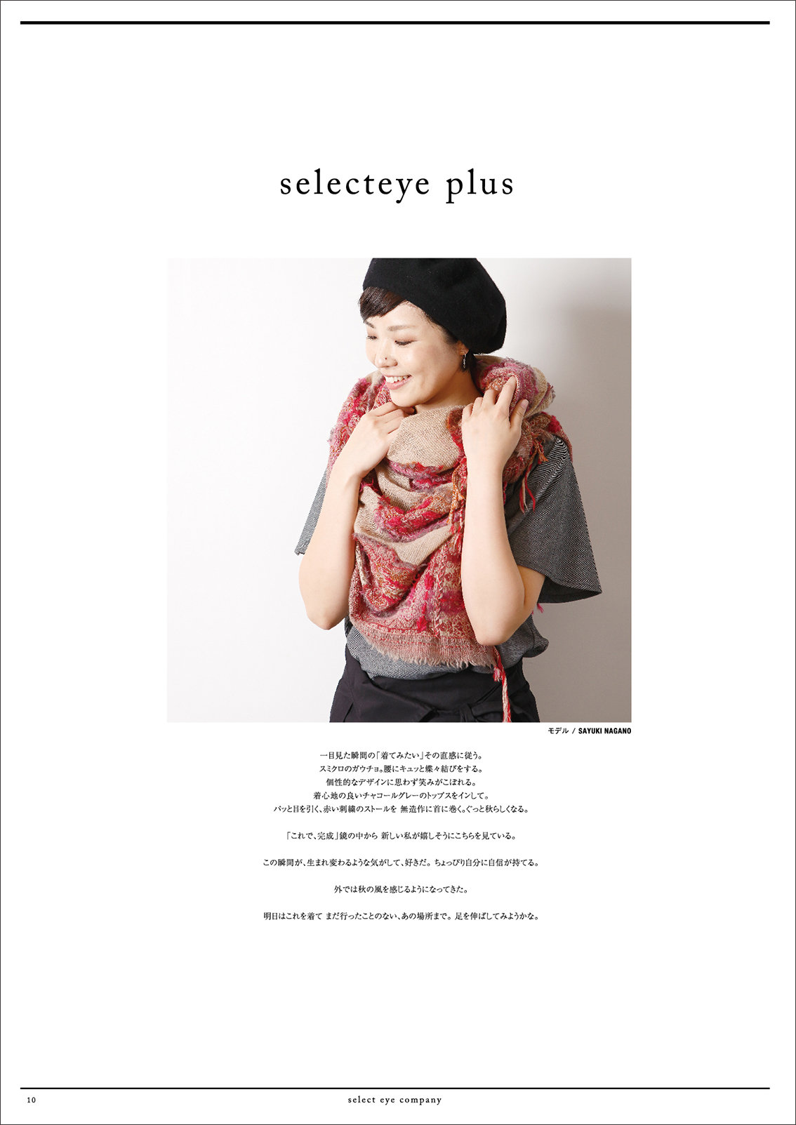 http://www.selecteye.co.jp/tabroid/photo/vol12_P10.jpg