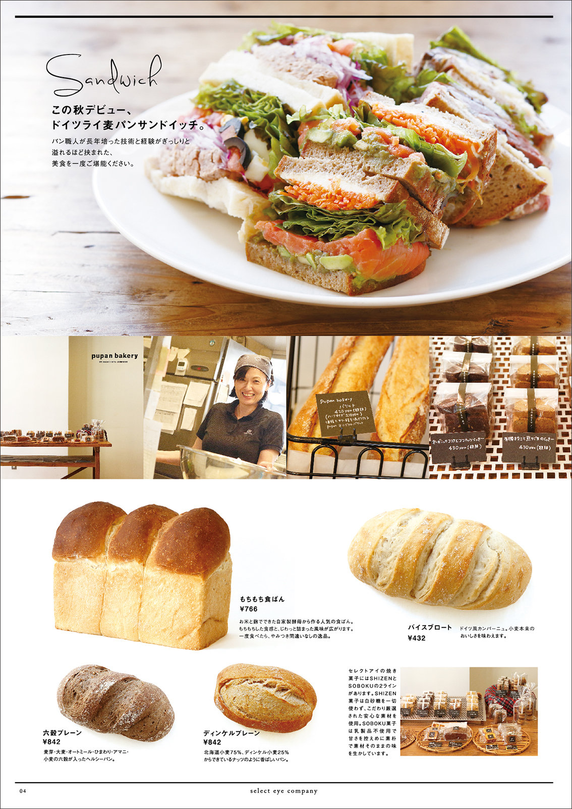 http://www.selecteye.co.jp/tabroid/photo/vol13_P04.jpg