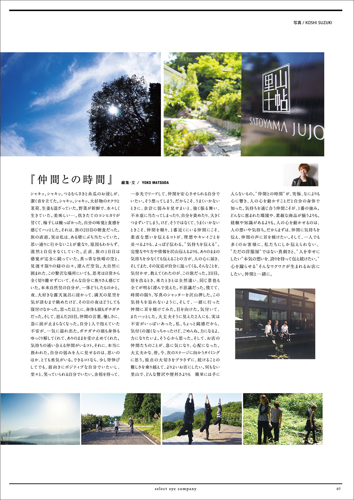 http://www.selecteye.co.jp/tabroid/photo/vol13_P07.jpg