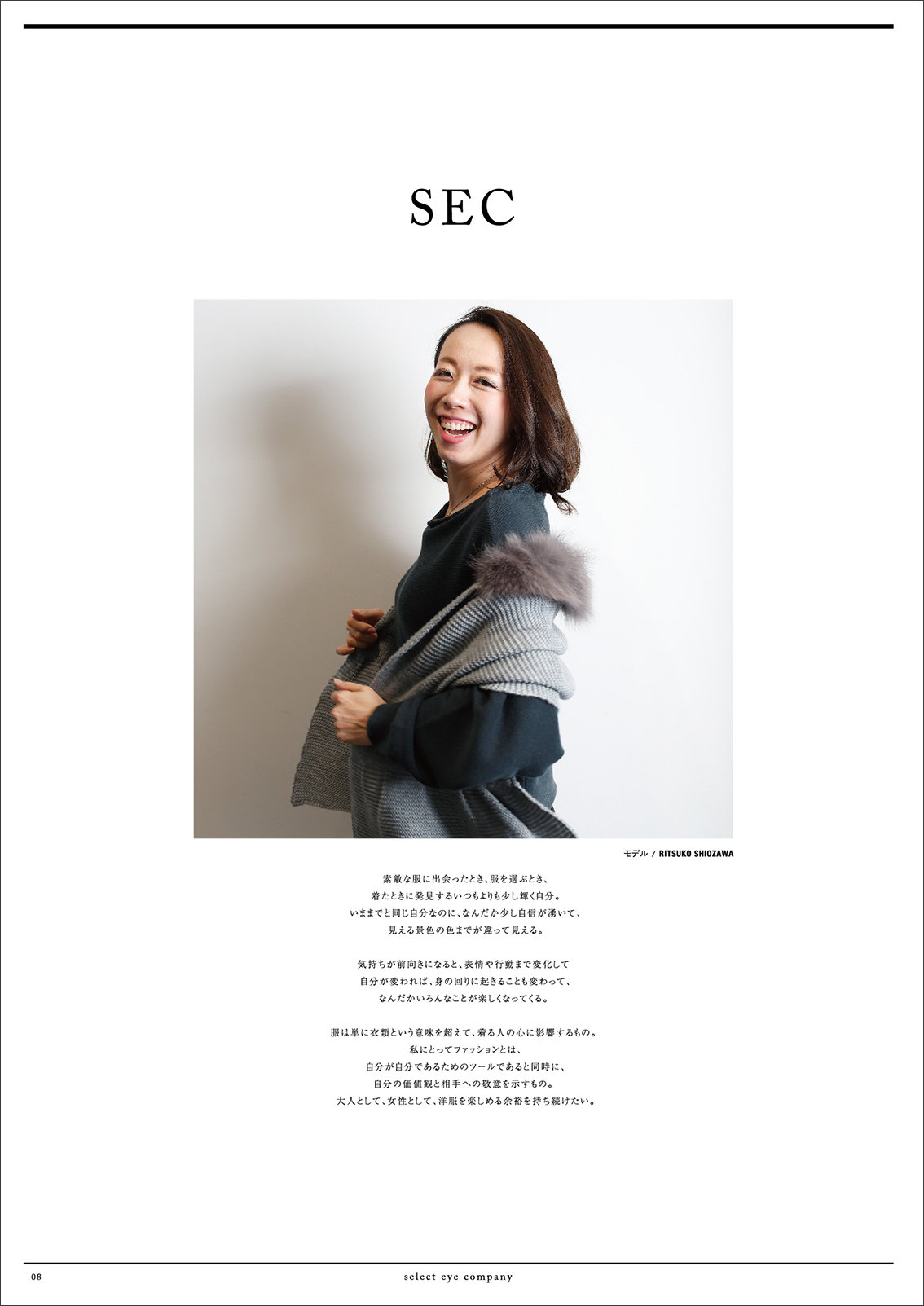 http://www.selecteye.co.jp/tabroid/photo/vol13_P08.jpg