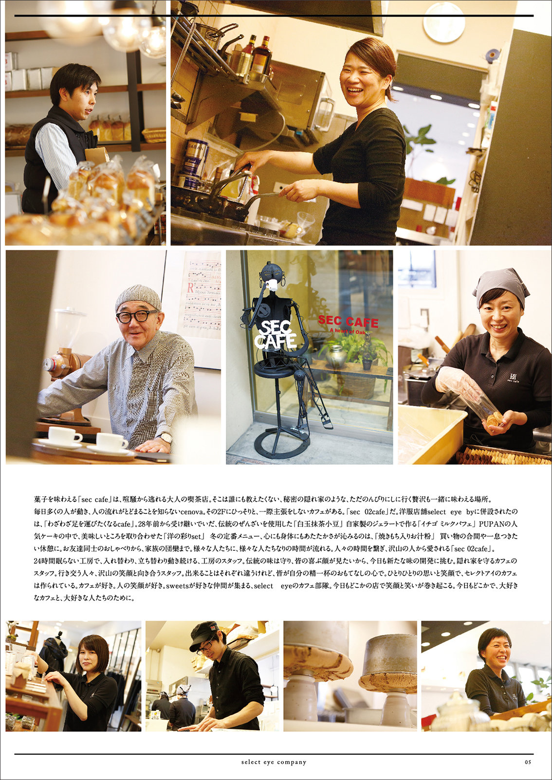 http://www.selecteye.co.jp/tabroid/photo/vol14_005.jpg