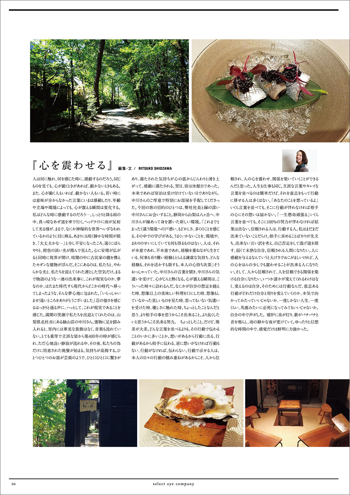 http://www.selecteye.co.jp/tabroid/photo/vol14_P06.jpg