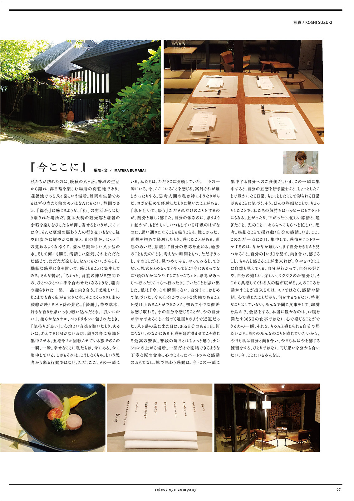 http://www.selecteye.co.jp/tabroid/photo/vol14_P07.jpg