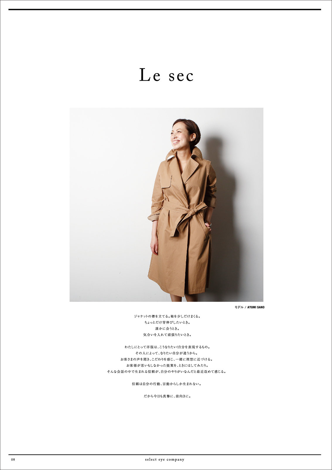 http://www.selecteye.co.jp/tabroid/photo/vol14_P08.jpg