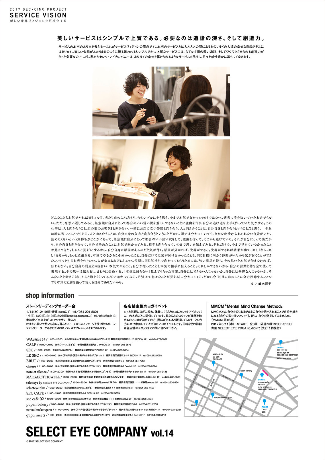 http://www.selecteye.co.jp/tabroid/photo/vol14_P12.jpg