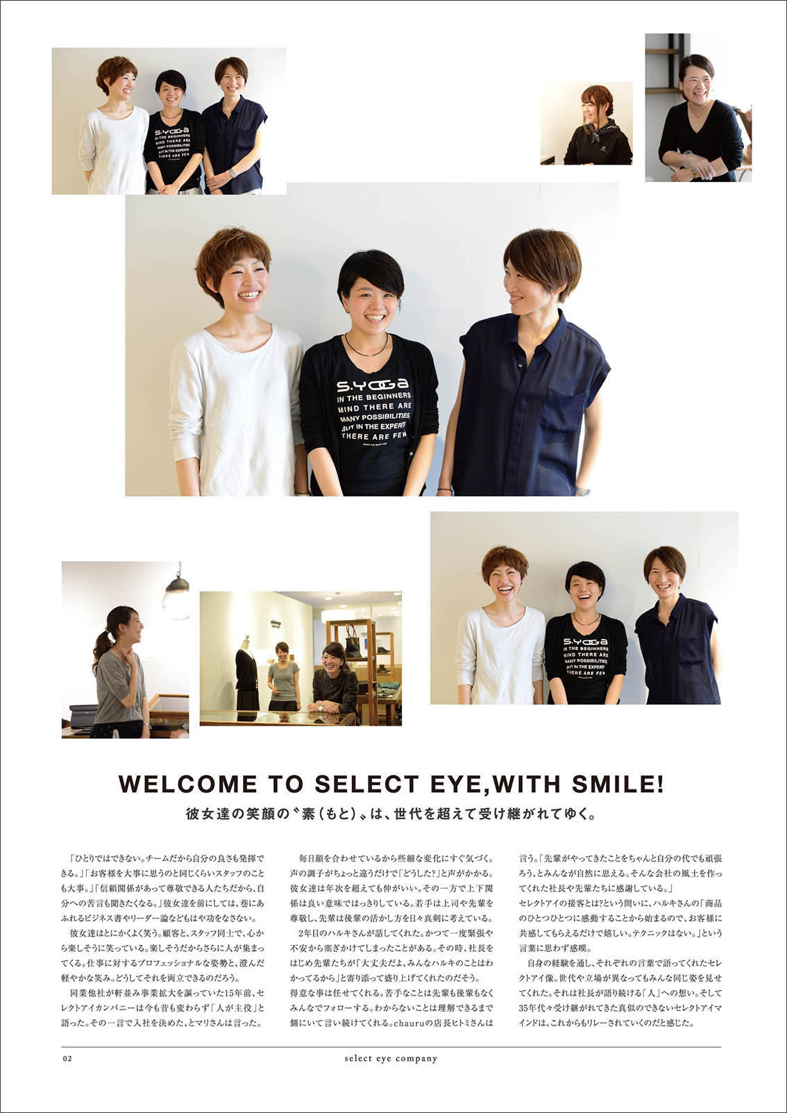 http://www.selecteye.co.jp/tabroid/photo/vol2_P02.jpg