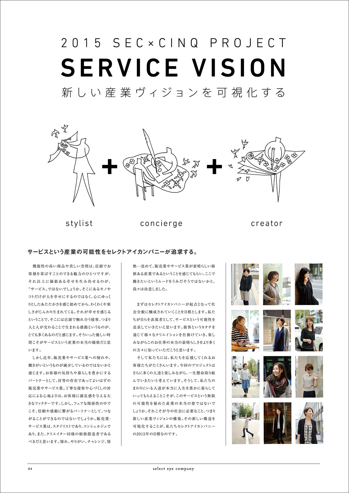 http://www.selecteye.co.jp/tabroid/photo/vol4_P04.jpg