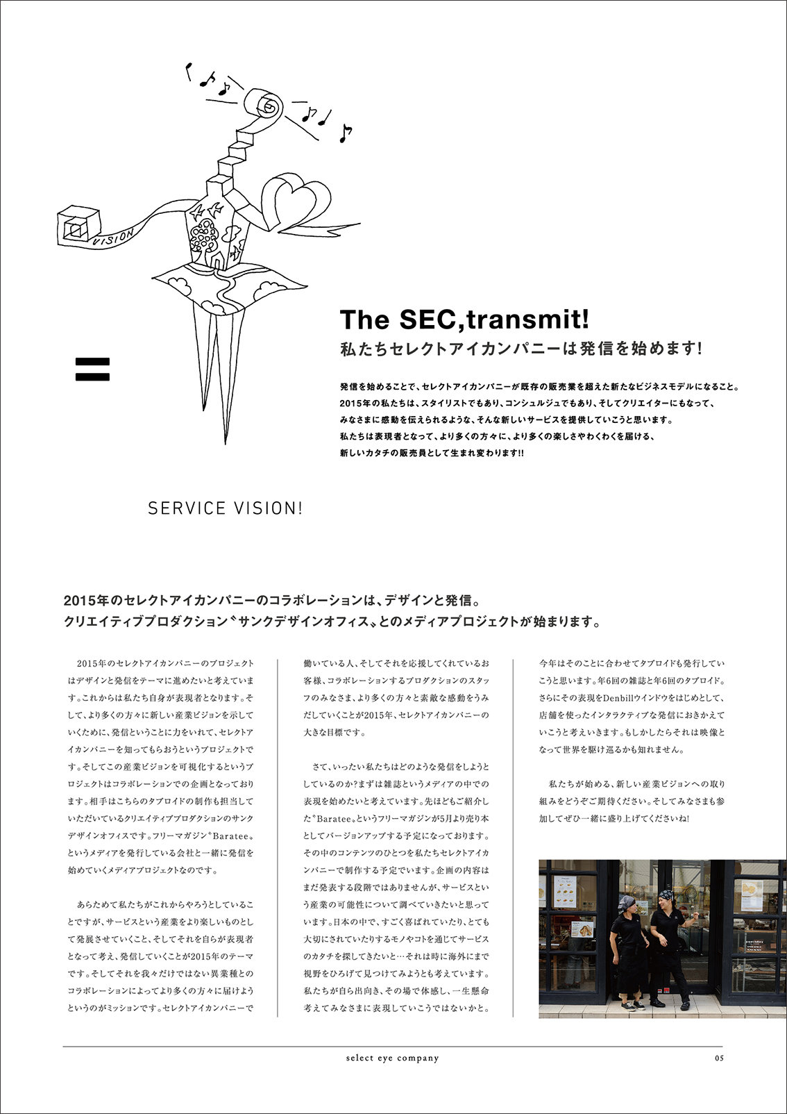 http://www.selecteye.co.jp/tabroid/photo/vol4_P05.jpg