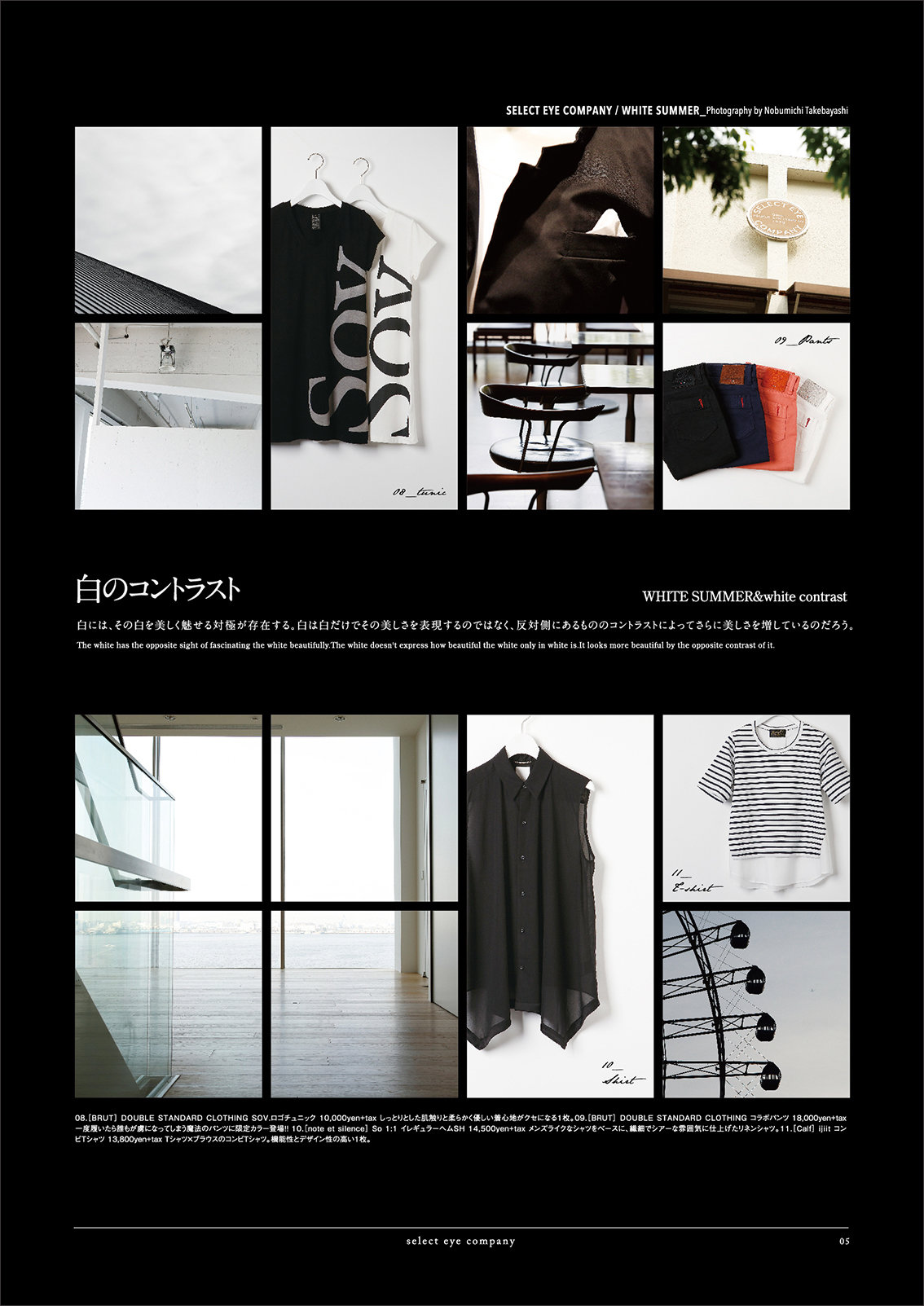 http://www.selecteye.co.jp/tabroid/photo/vol6_05.jpg