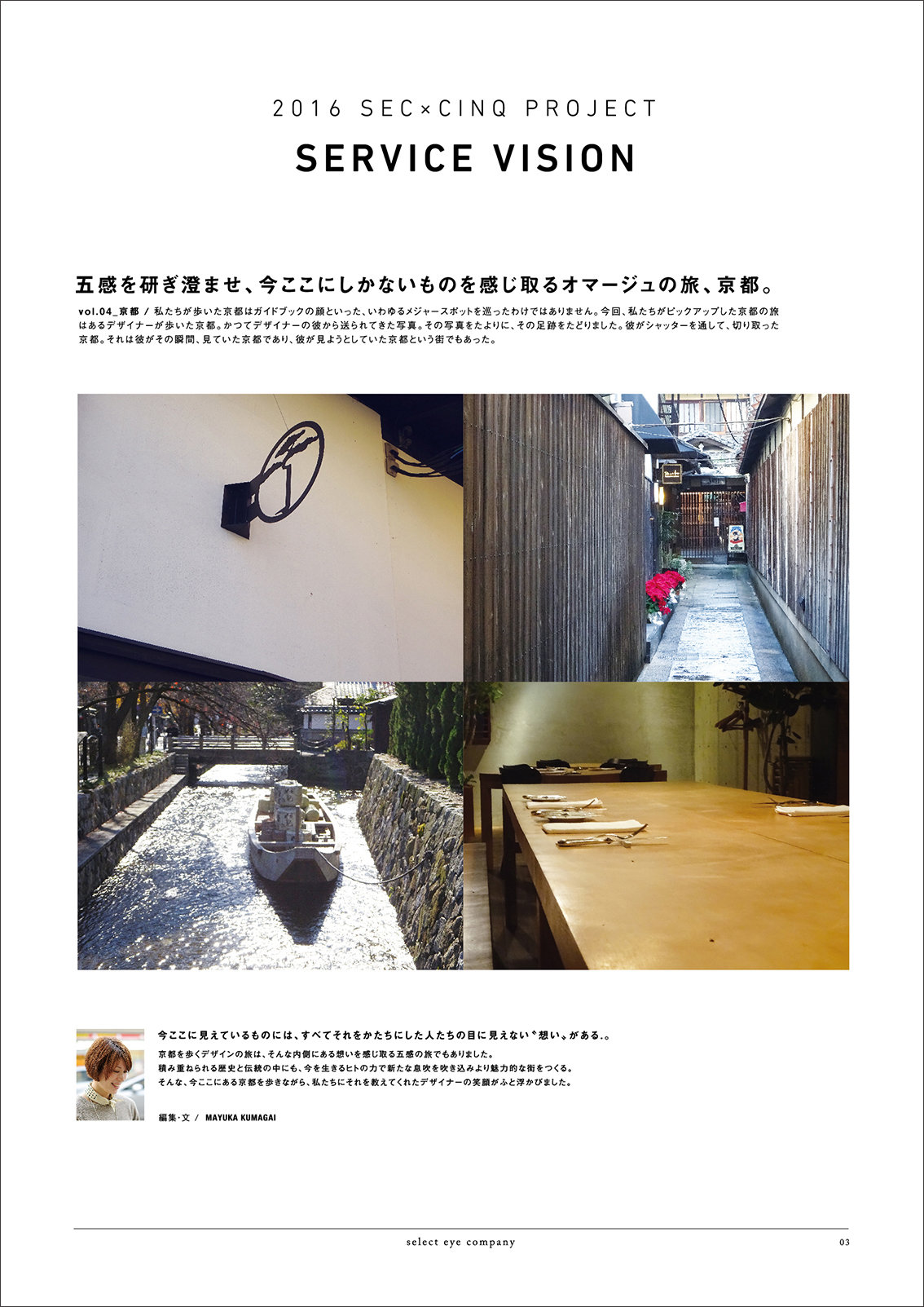 http://www.selecteye.co.jp/tabroid/photo/vol9_P03.jpg