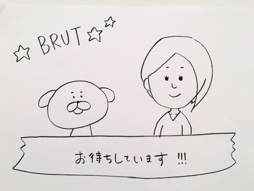 brut170324-01.jpg