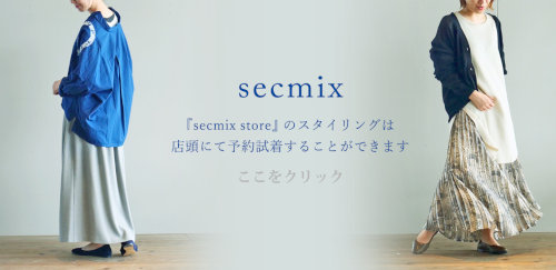 slide_secmix_pc.jpg