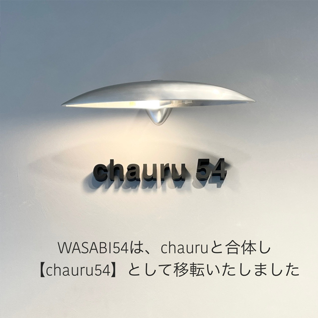 ワサビ54