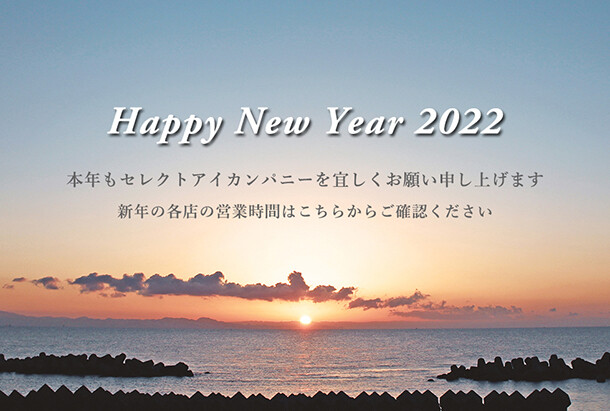 newyear2022.jpg