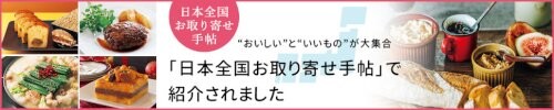 otoriyose_970x194_banner_2020.jpg