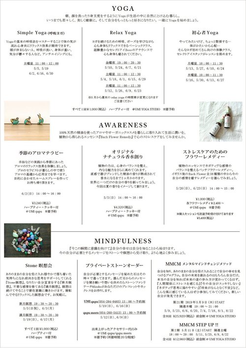 ５６月ロハス02.jpg
