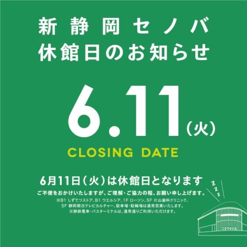 休館日.jpg