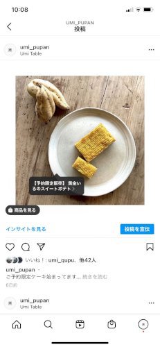 pupan インスタ2.jpg