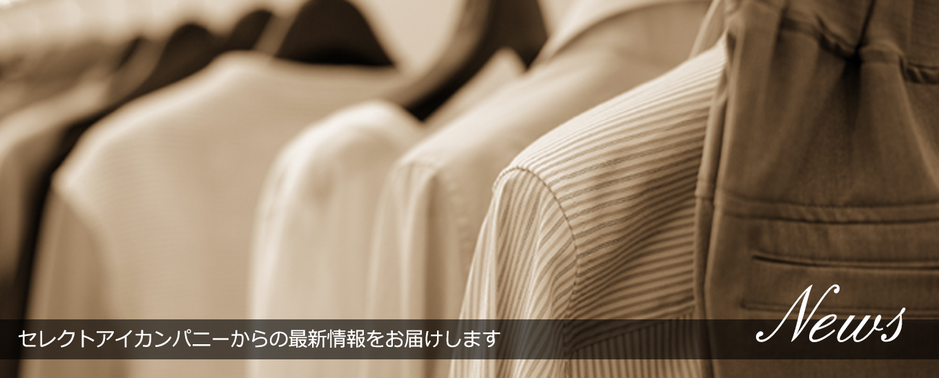 セレクトアイNEWS