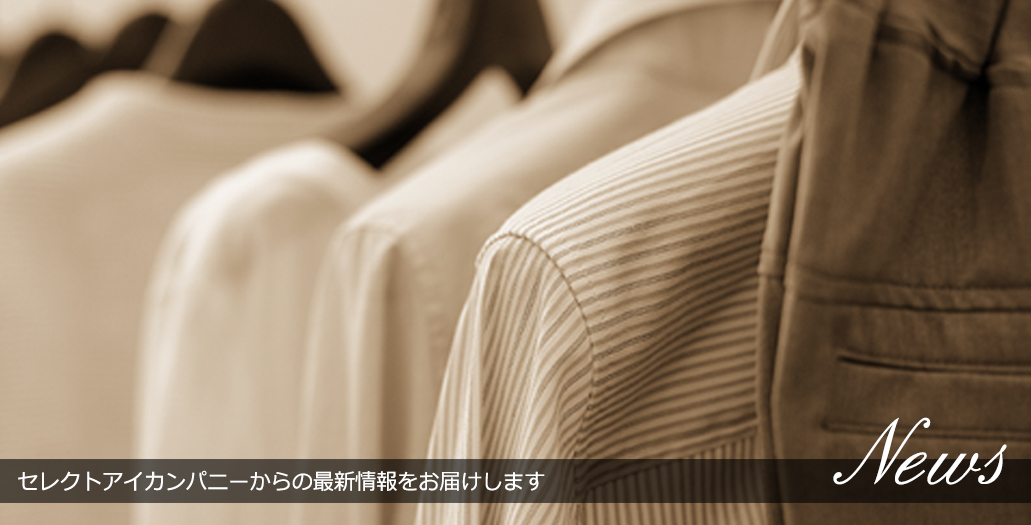 セレクトアイNEWS