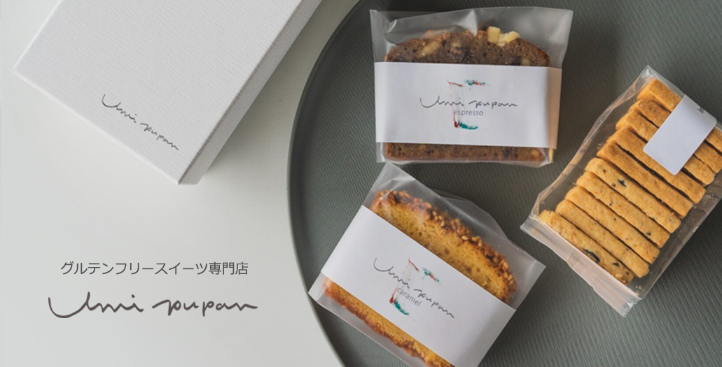 グルテンフリースイーツ専門店「umi pupan」