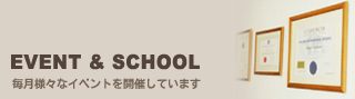 Event & School／イベント＆スクール