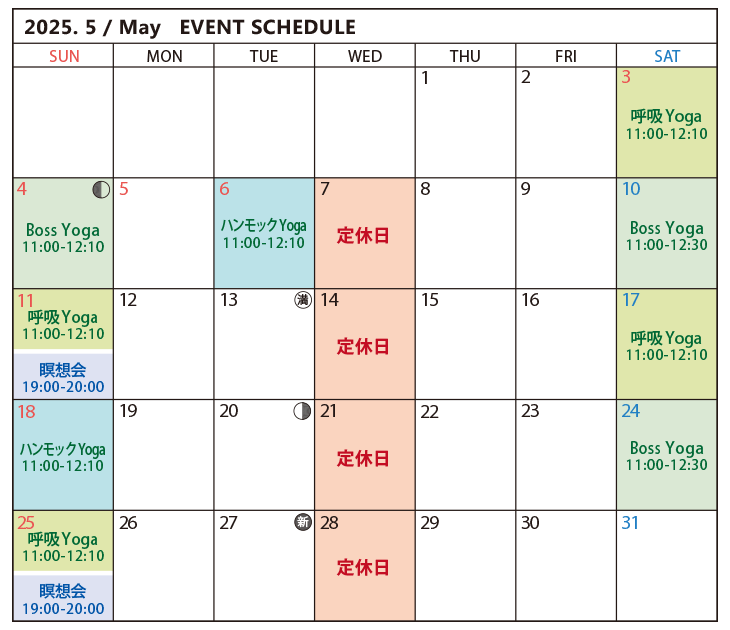 3月スケジュール